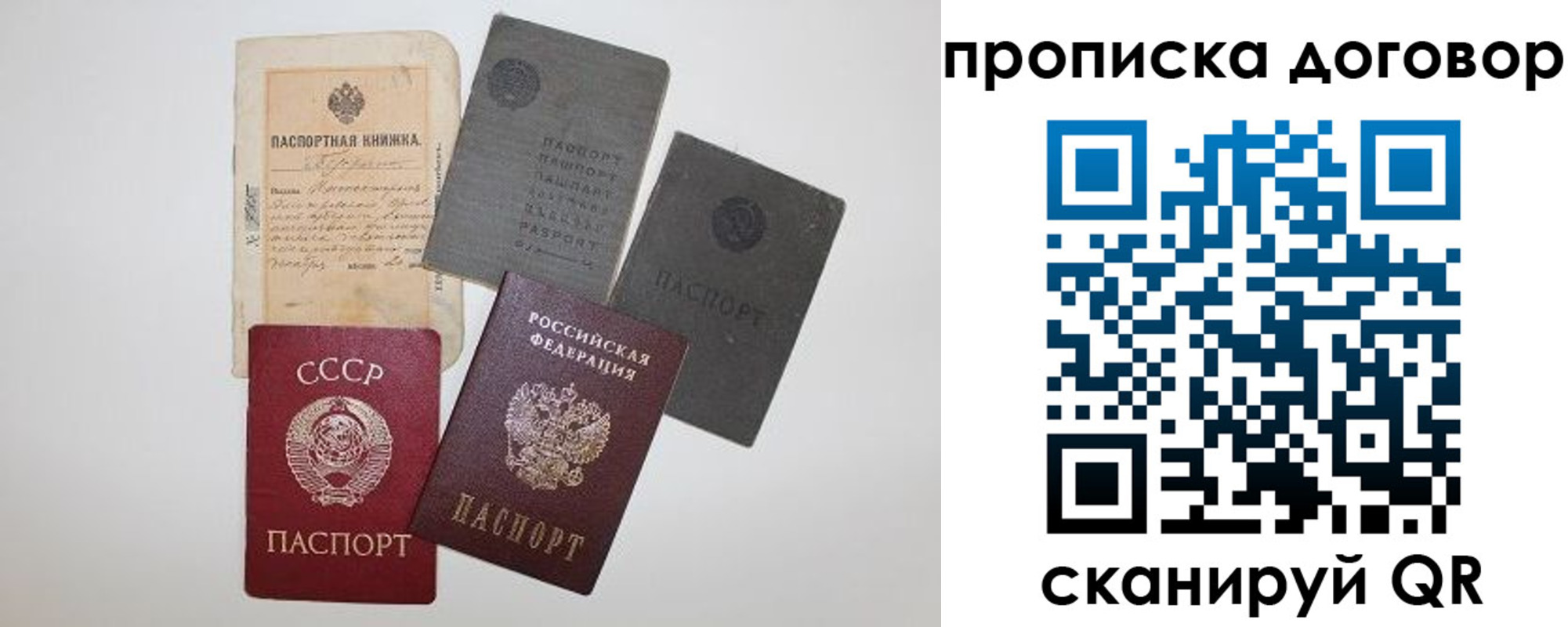 временная регистрация 2025 в Наро-Фоминске
